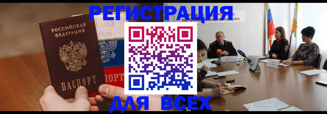 прописка для школы в Новгородской области