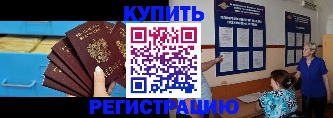 прописка гарантия в Новгородской области