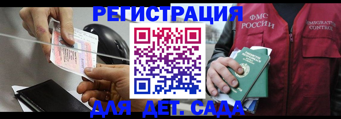 прописка поиск в Новгородской области