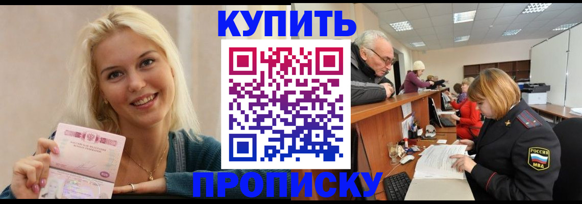 прописка регистрация в Новгородской области